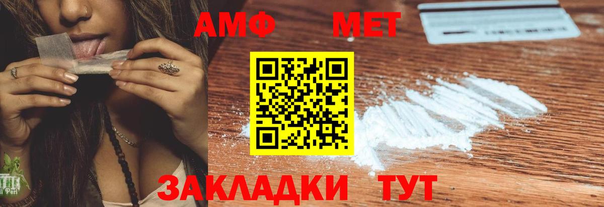 АМФ VHQ  Вход с VPN  АМФЕТАМИН  Урус-Мартан 
