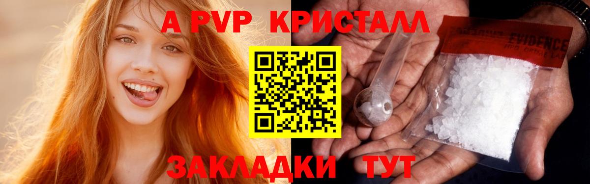 Alpha PVP Соль Урус-Мартан