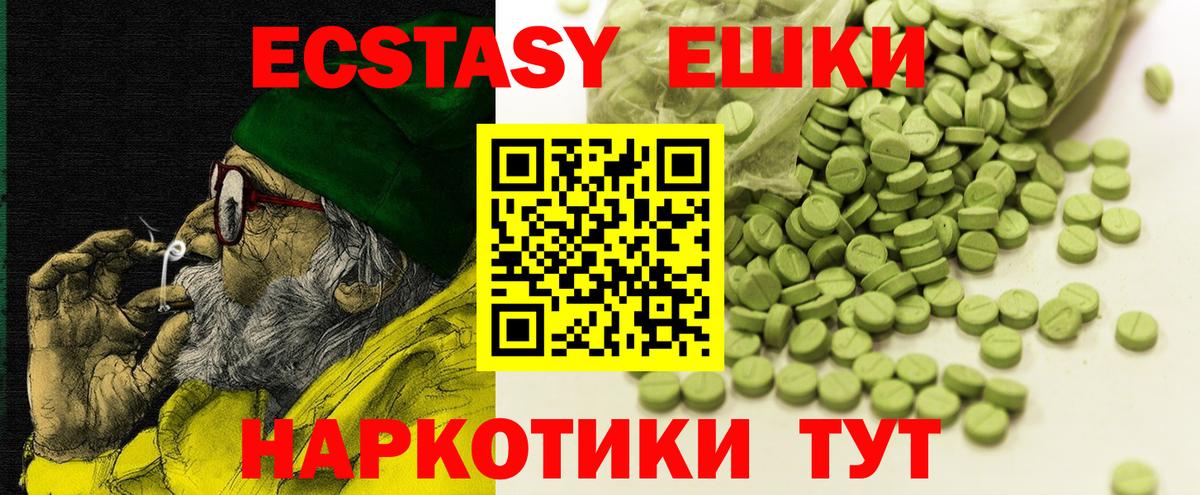Урус-Мартан  ЭКСТАЗИ диски  Вход с VPN  ЭКСТАЗИ таблы 