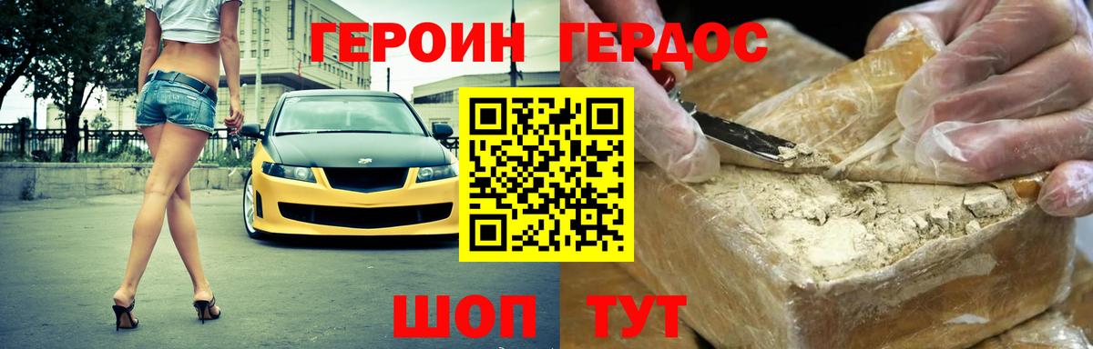 ГЕРОИН Афган Урус-Мартан