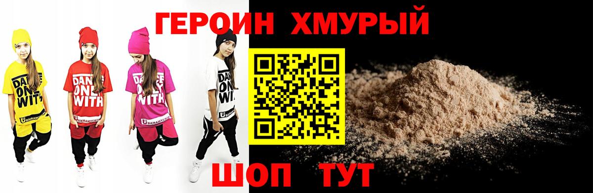 Урус-Мартан  Героин хмурый  Героин  Вход с VPN 