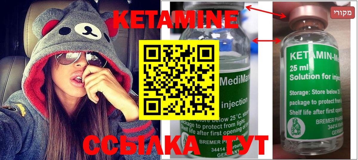 Кетамин VHQ  Вход с VPN  Урус-Мартан  КЕТАМИН ketamine 