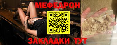 мефедрон VHQ Кумертау
