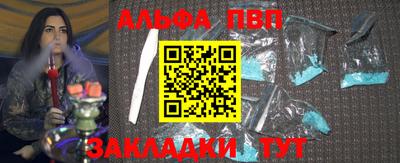 альфа пвп VHQ Кулебаки