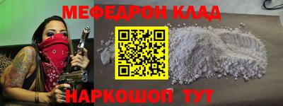 мефедрон VHQ Кумертау