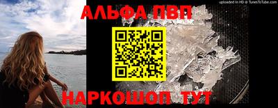 альфа пвп VHQ Кулебаки