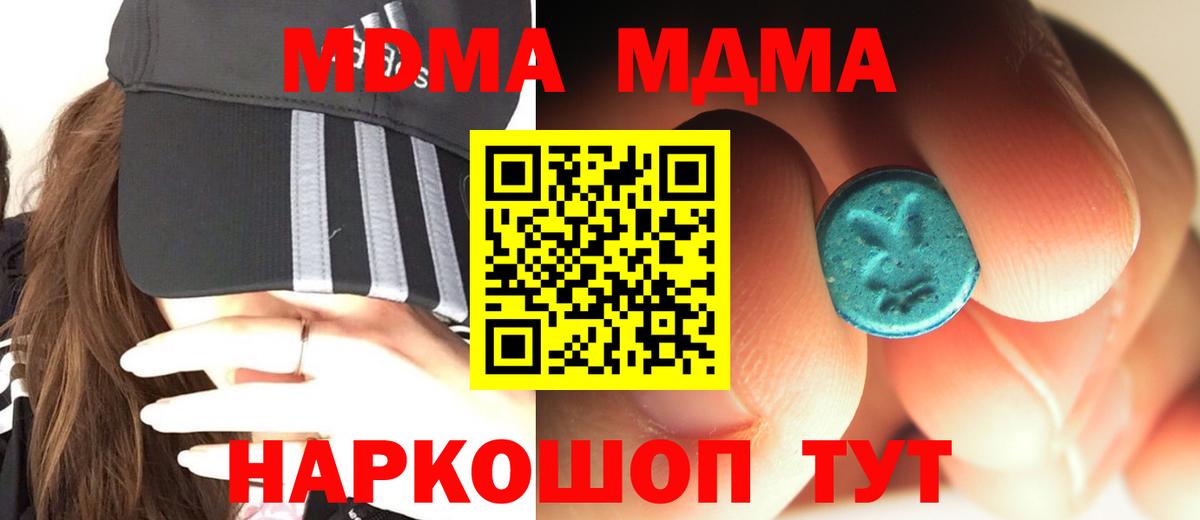 Урус-Мартан  MDMA Molly  МДМА  МДМА crystal  Вход с VPN 