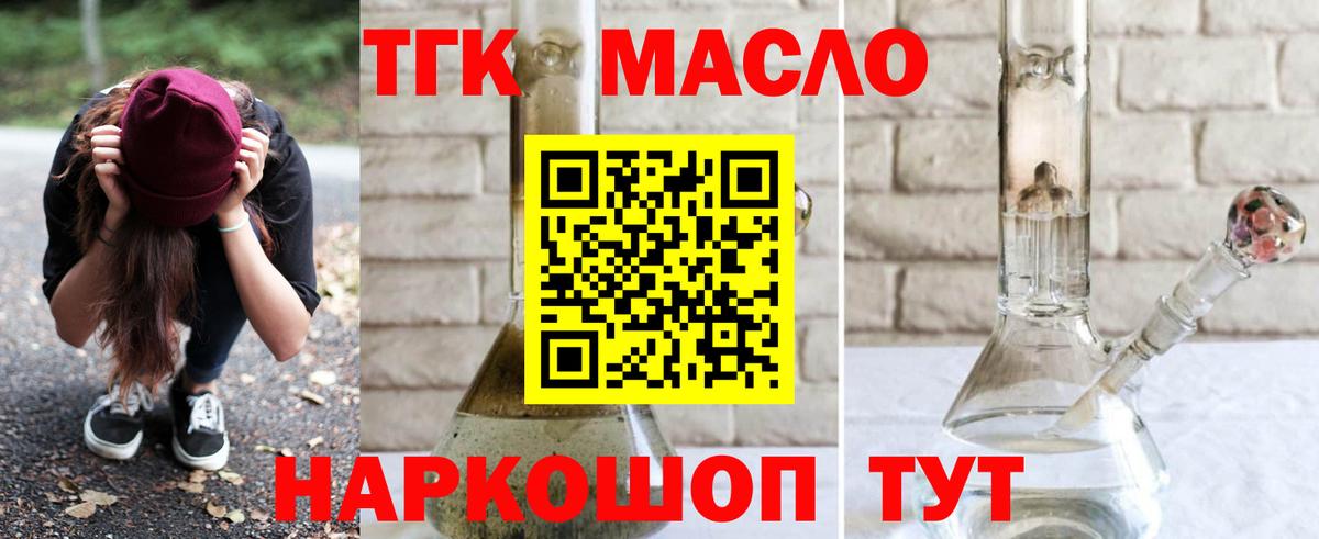 ТГК концентрат  Вход с VPN  ТГК Wax  Урус-Мартан 