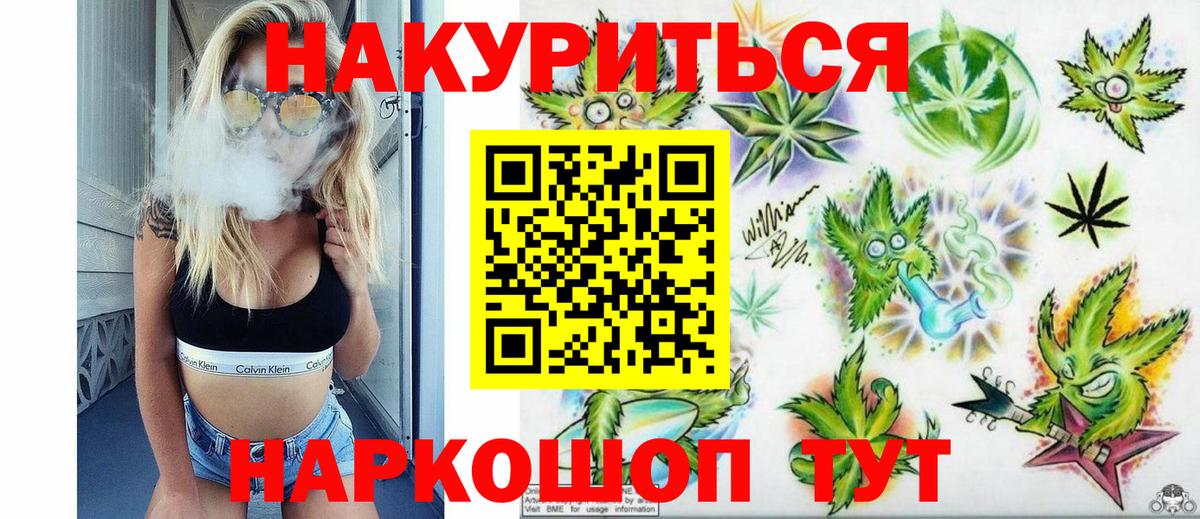 Шишки марихуана планчик  Конопля семена  МАРИХУАНА LSD WEED  Вход с VPN  Урус-Мартан 